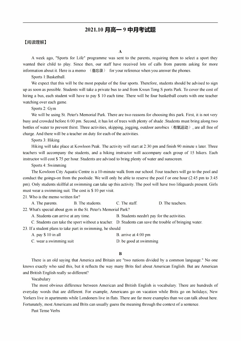 山东省青岛第九中学2021-2022学年高一上学期10月月考英语试题01