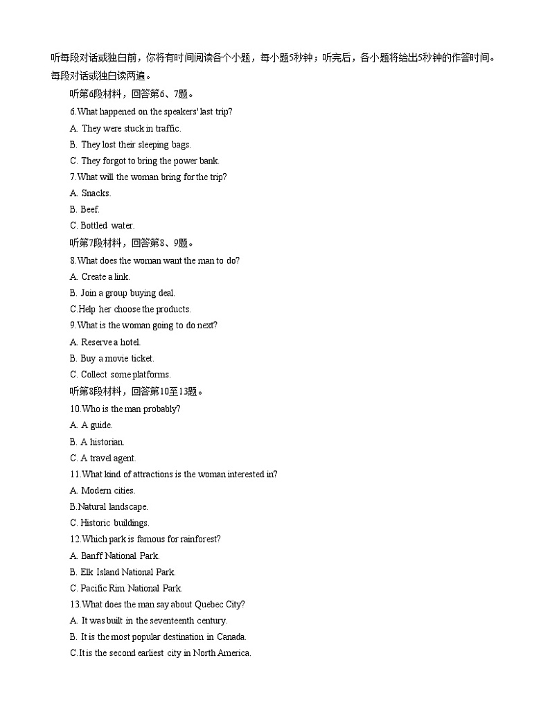 河南省普高联考2023-2024学年高三上学期测评（二）英语试题及答案（含听力）02