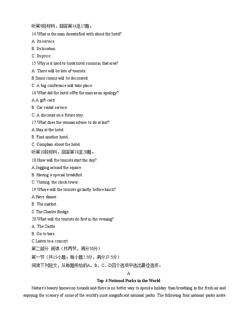 河南省普高联考2023-2024学年高三上学期测评（二）英语试题及答案（含听力）03