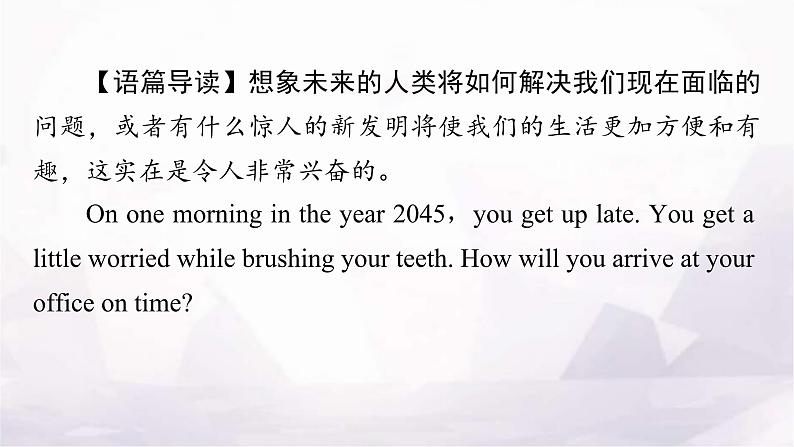 人教版高中英语选择性必修第一册UNIT2单元课件04