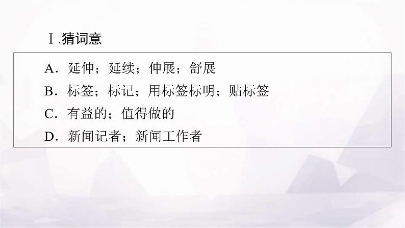 人教版高中英语选择性必修第一册UNIT3 Period2课件03