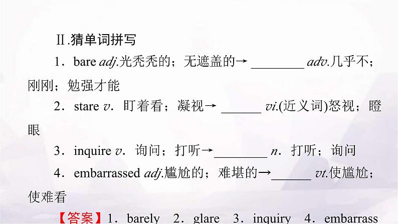 人教版高中英语选择性必修第一册UNIT4 Period3课件第6页