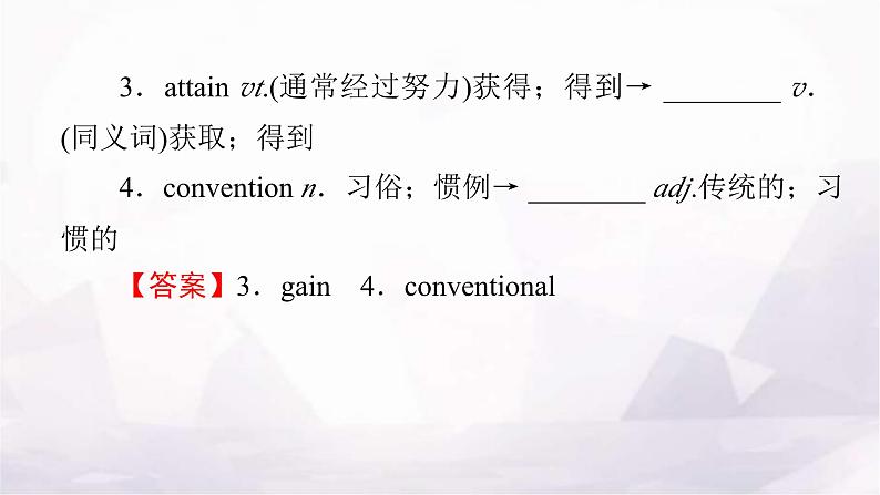 人教版高中英语选择性必修第一册UNIT5 Period1课件第7页