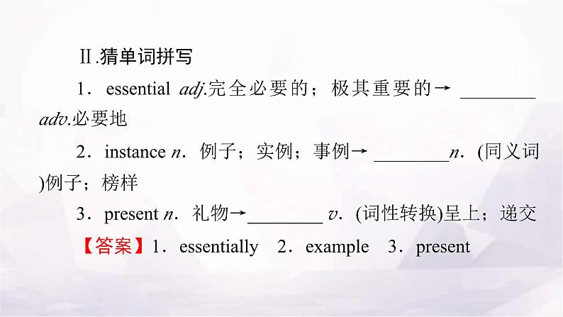 人教版高中英语选择性必修第一册UNIT5 Period3课件06