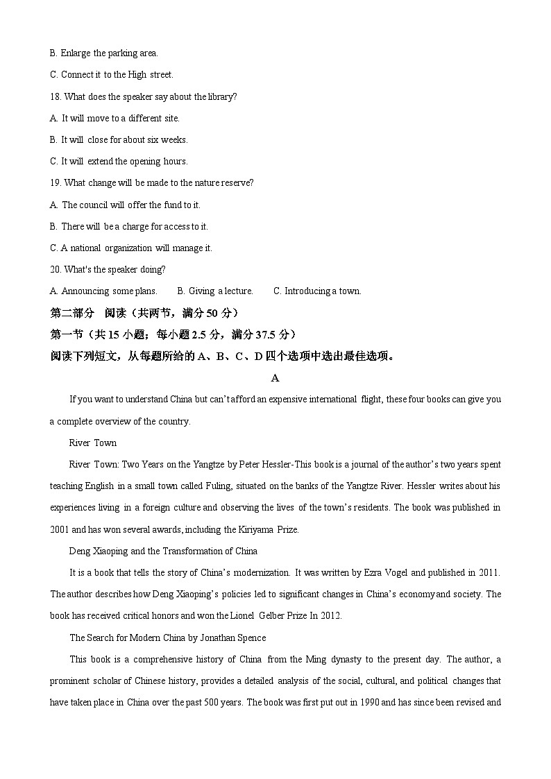 2024湖南省雅礼中学高三上学期月考（一）英语试卷含解析03