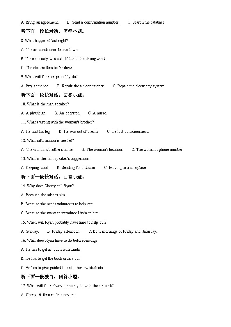 2024湖南省雅礼中学高三上学期月考（一）英语试卷含解析02