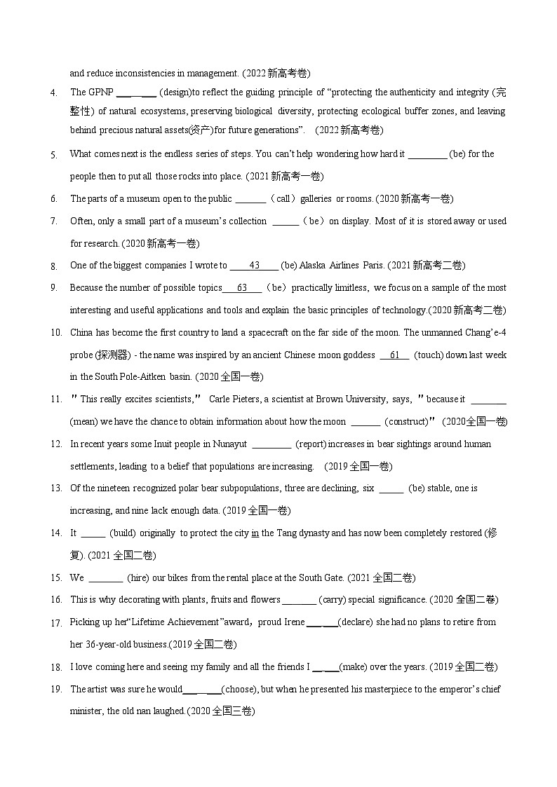 高考英语一轮复习小题强化练习专题05动词的时态和语态（含解析）第3页