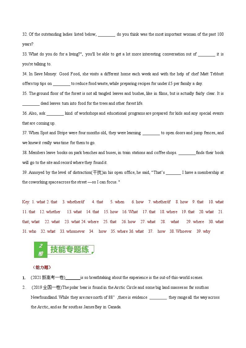 高考英语一轮复习小题强化练习专题09名词性从句（含解析）第3页