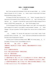 高考英语一轮复习小题强化练习专题13语法填空（含解析）