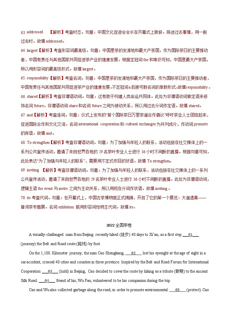 高考英语一轮复习小题强化练习专题13语法填空（含解析）02