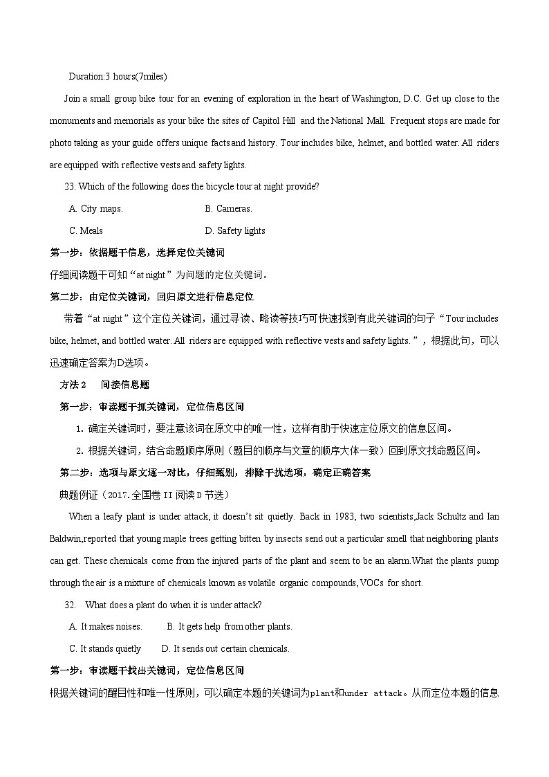 高考英语一轮复习小题强化练习专题15阅读理解之事实细节题讲解与练习（含解析）第2页