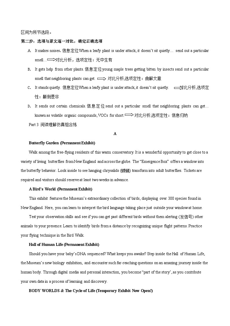 高考英语一轮复习小题强化练习专题15阅读理解之事实细节题讲解与练习（含解析）第3页