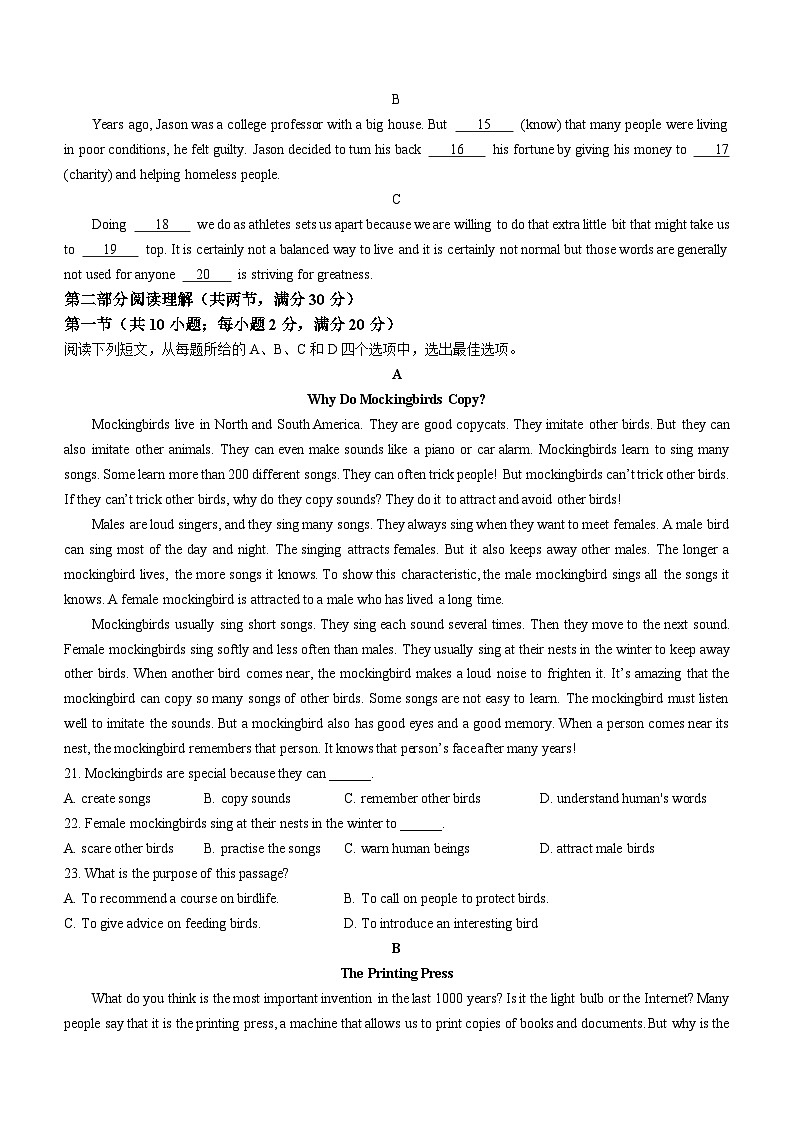 北京大学附属中学惠新校区2022-2023学年高二上学期期中英语试题02