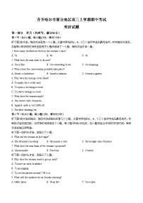 黑龙江省齐齐哈尔2023-2024学年高三上学期期中考试英语试题