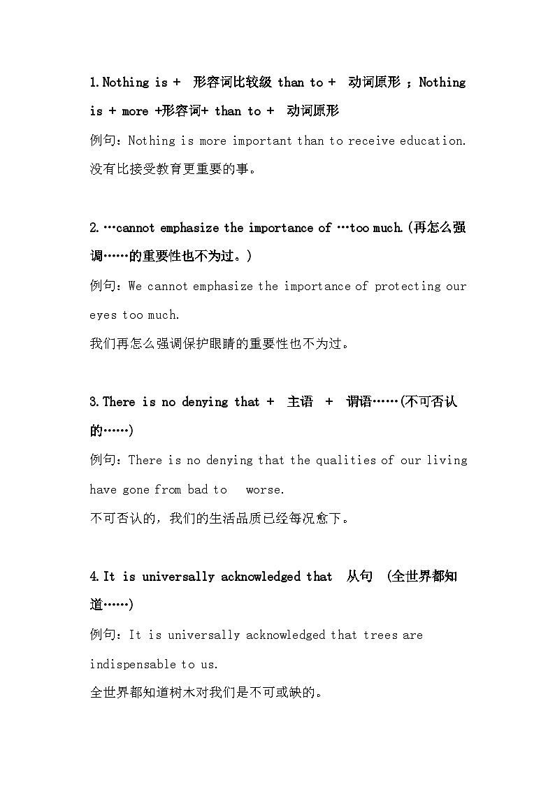 高中复习专题：15条英语写作经典句型第1页