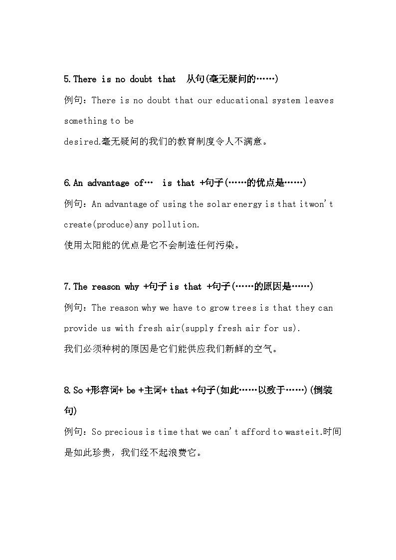 高中复习专题：15条英语写作经典句型第2页