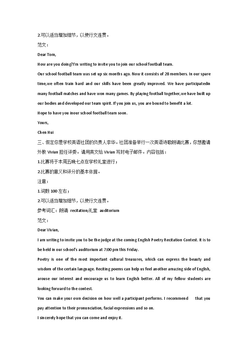 高中英语：5类最常考的英语满分作文第2页
