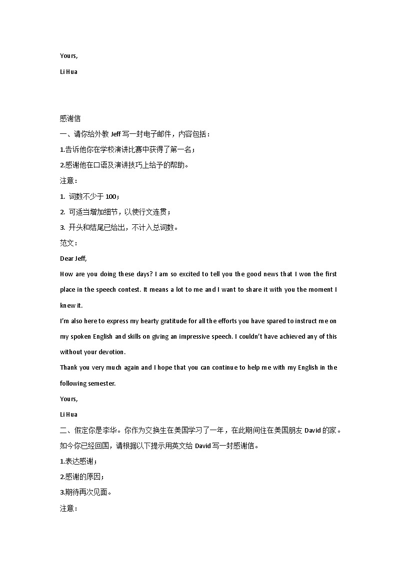 高中英语：5类最常考的英语满分作文第3页
