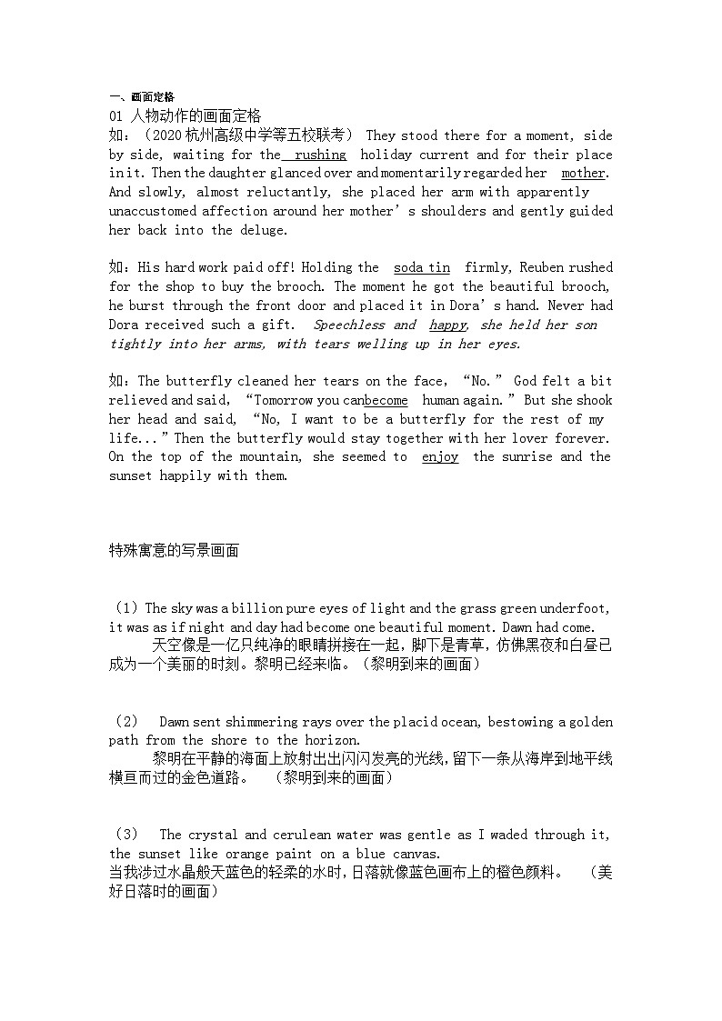 高中英语读后续写精彩的结尾技巧01