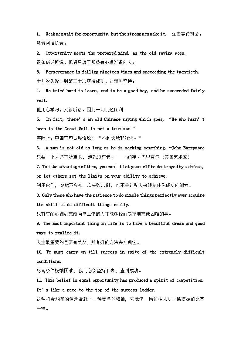 高中英语考试黄金句子50句第1页