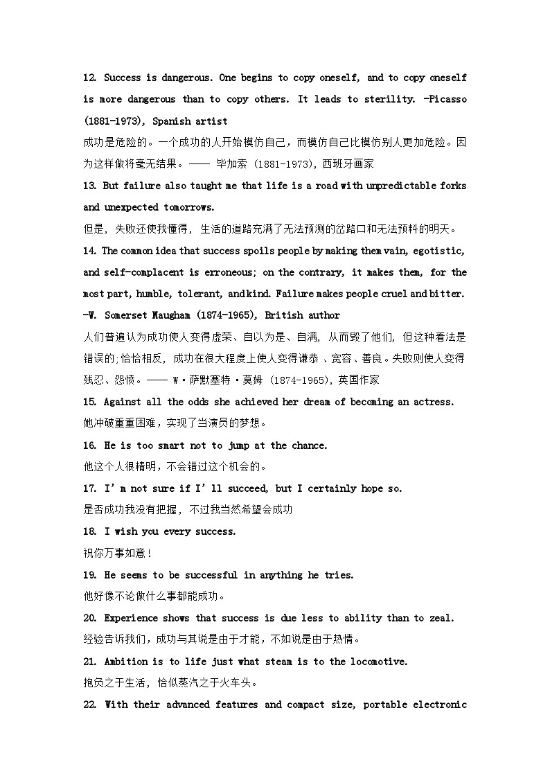 高中英语考试黄金句子50句第2页
