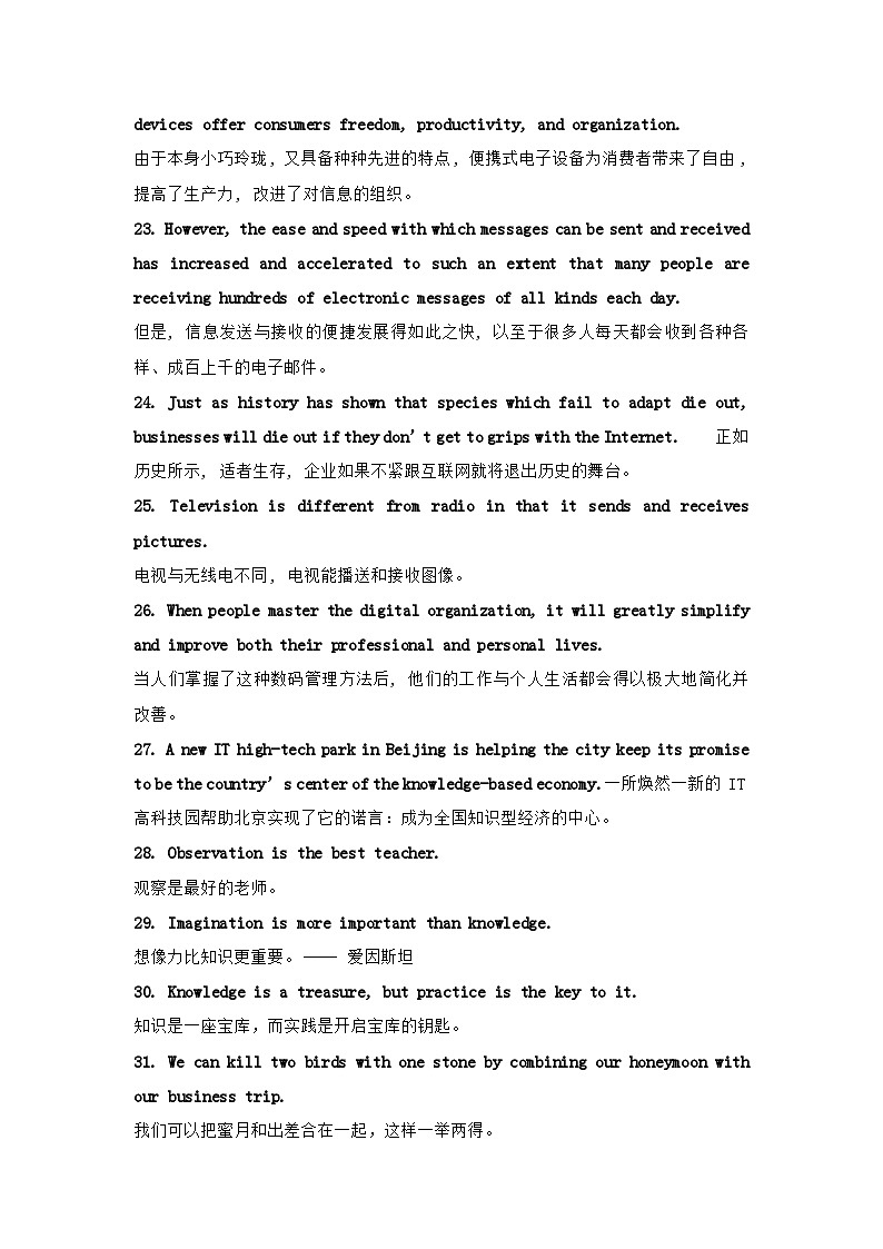 高中英语考试黄金句子50句第3页