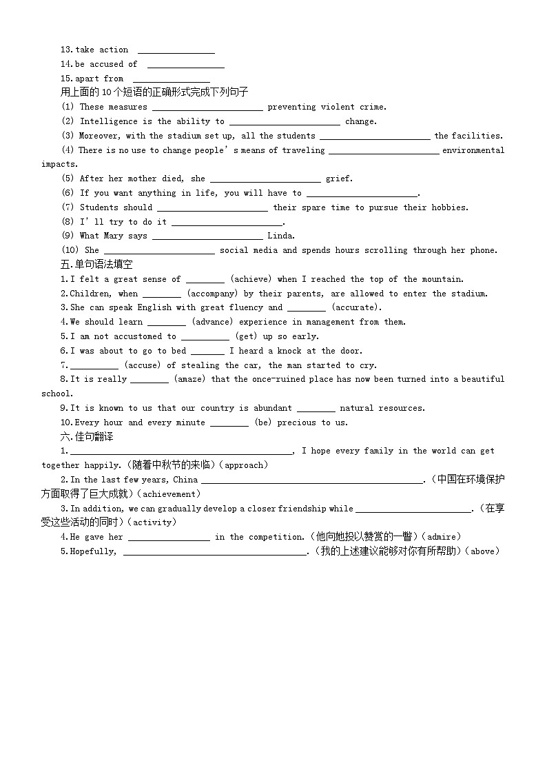 高中英语2024届高考复习词汇专项练习1（共两组，附参考答案）第3页