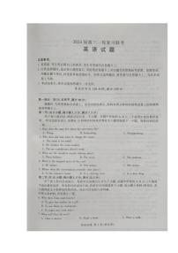 2024江西省百师联盟高三上学期一轮复习联考试题英语PDF版含解析