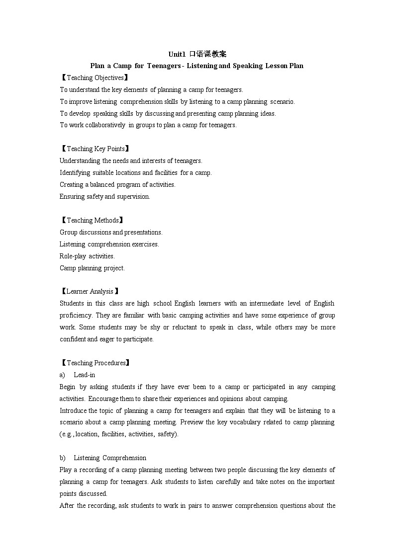 unit1口语课教案第1页