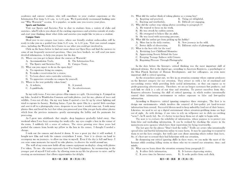 2024河源河源中学高三上学期一调考试（9月）英语PDF版含解析第2页