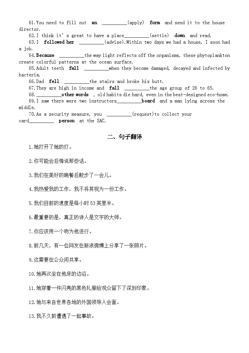 高中英语2024届高考常考语块练习（语法填空+句子翻译）（附参考答案）第3页