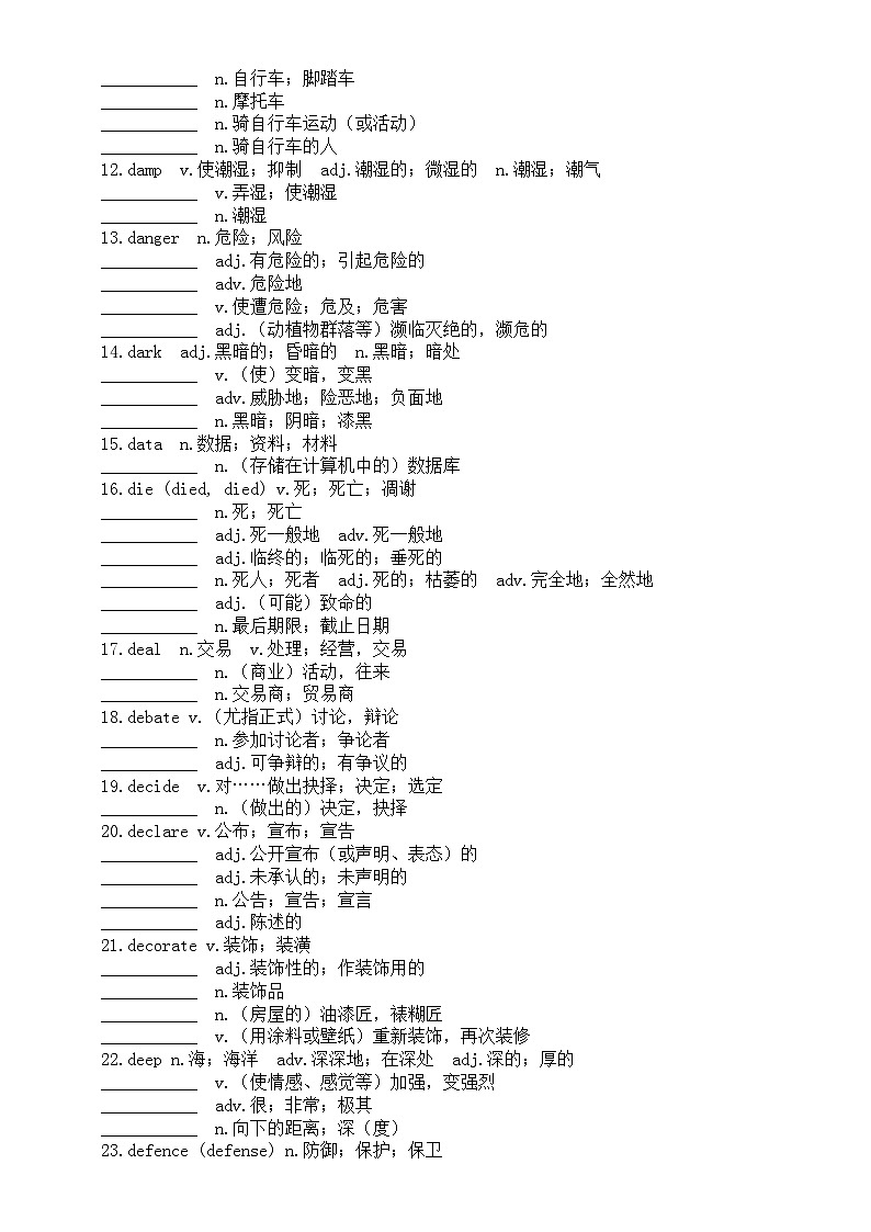 高中英语2024届高考复习词汇专项练习1002（附参考答案）02