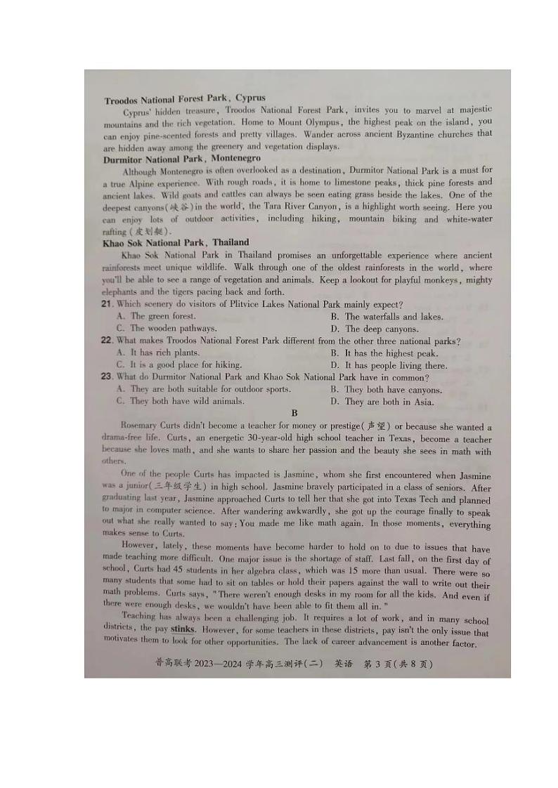 2024新乡卫辉普高联考高三上学期9月月考试题英语PDF版含解析03