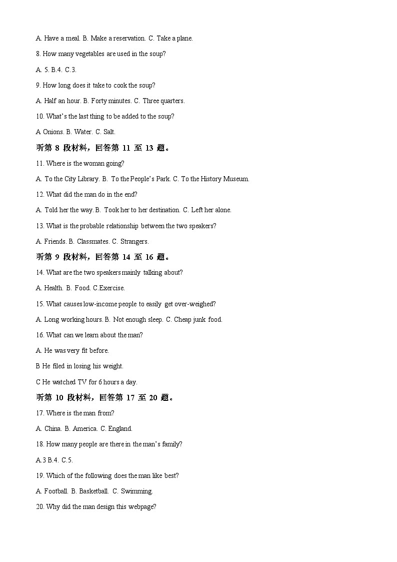 2022-2023学年四川省绵阳南山中学高一上学期期末自测英语试题（解析版+ 听力）02