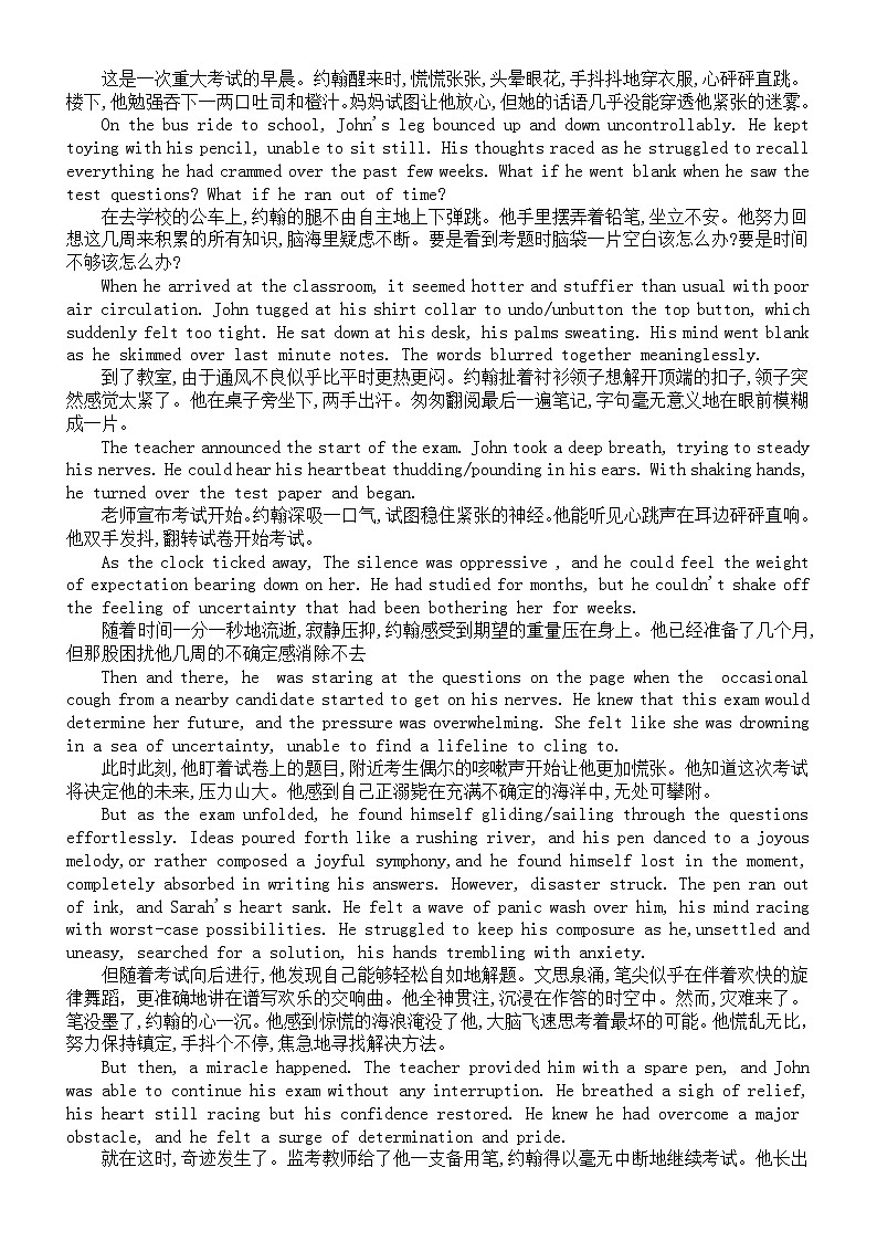 高中英语2024届高考读后续写素材（犹豫+紧张+悲伤+愤怒）第2页