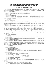 高中英语2024届高考复习应用文写作练习与讲解系列0915（共四篇）