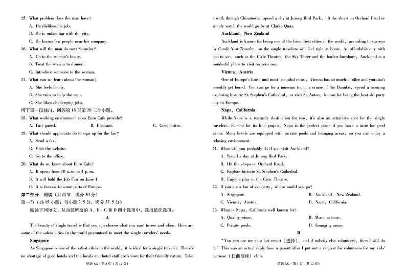 2024云南省下关一中教育集团高二上学期9月月考试题英语PDF版含答案、答题卡第2页