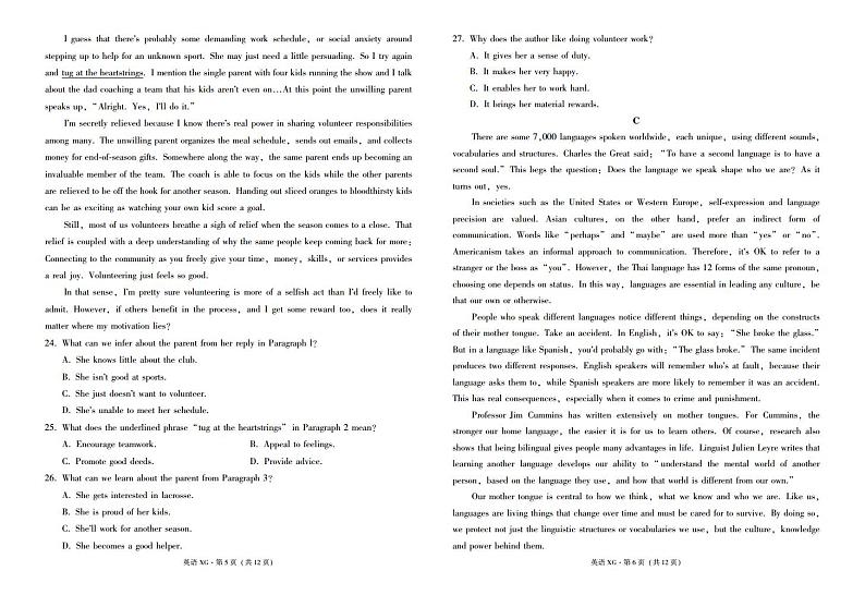 2024云南省下关一中教育集团高二上学期9月月考试题英语PDF版含答案、答题卡第3页