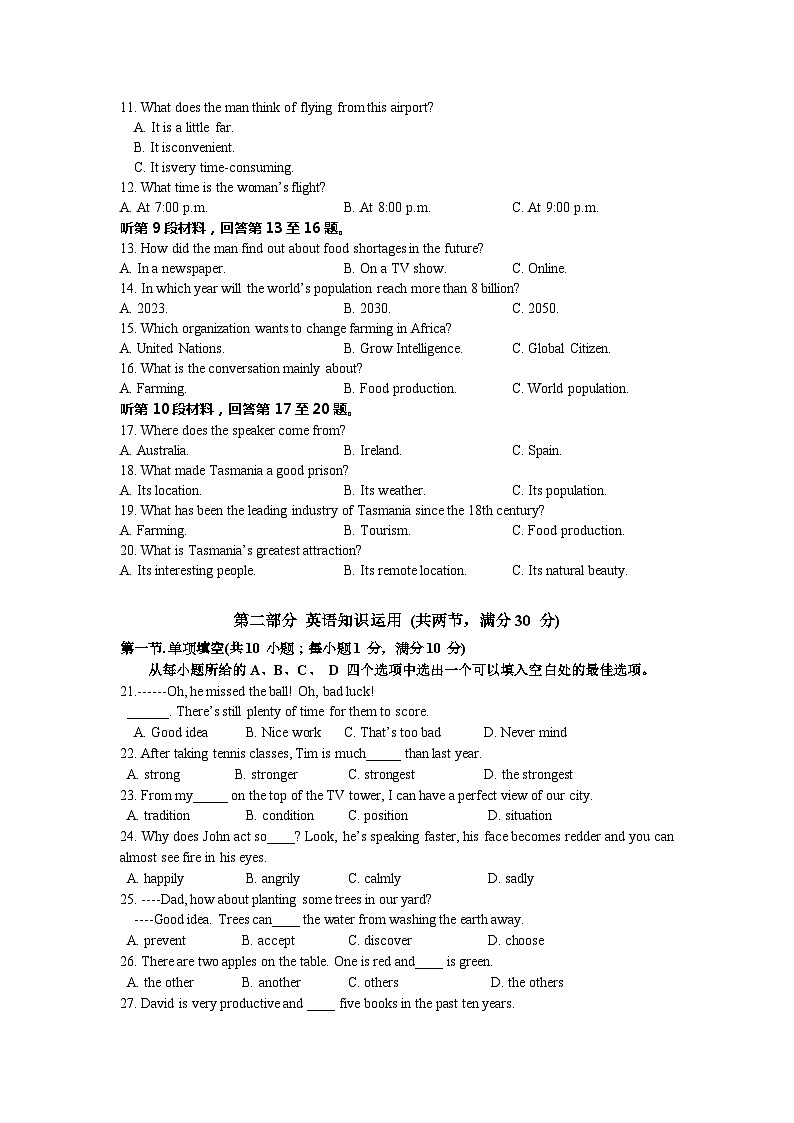 2024安徽省六校教育研究会高一上学期新生入学素质测试英语无答案第2页
