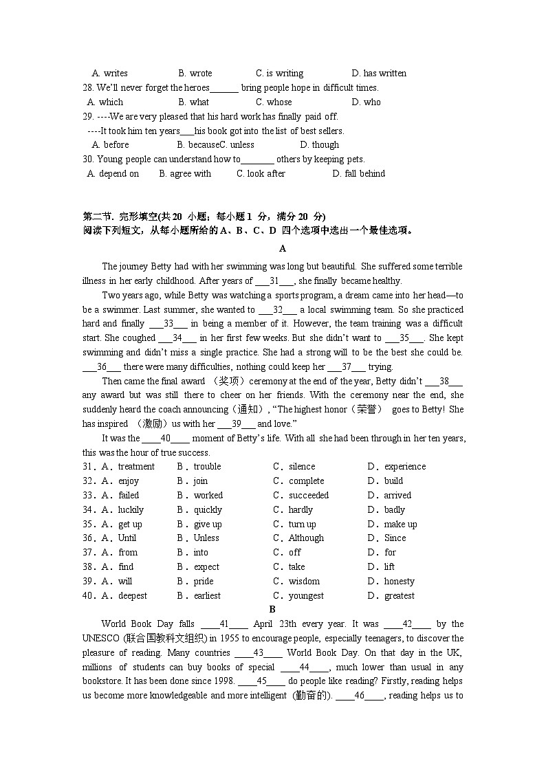 2024安徽省六校教育研究会高一上学期新生入学素质测试英语无答案第3页