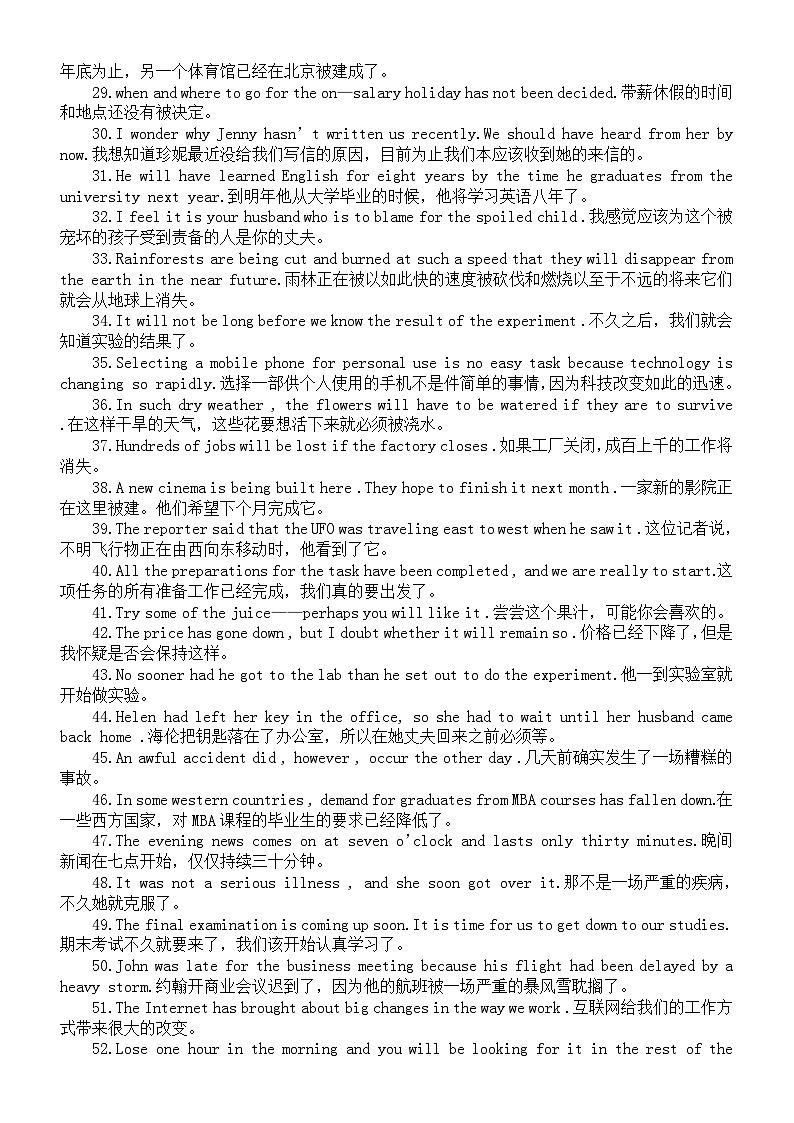 高中英语2024届高考精选例句（共189句，助力单词语法掌握）第2页