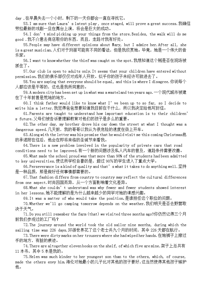 高中英语2024届高考精选例句（共189句，助力单词语法掌握）第3页