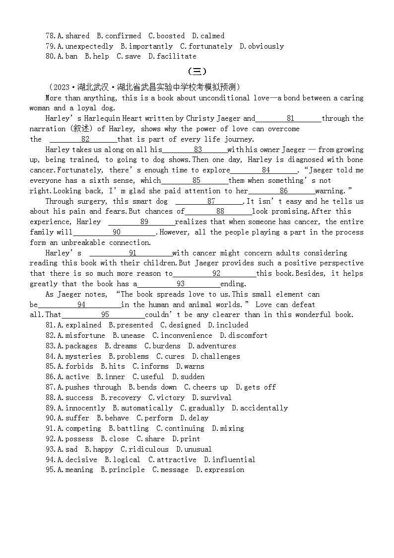 高中英语2024届高考复习完形填空分类练习（说明文）（附参考答案和解析）第3页