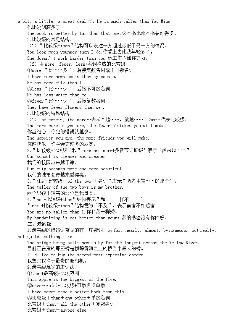 高中英语2024届高考语法复习形容词和副词考向整理02