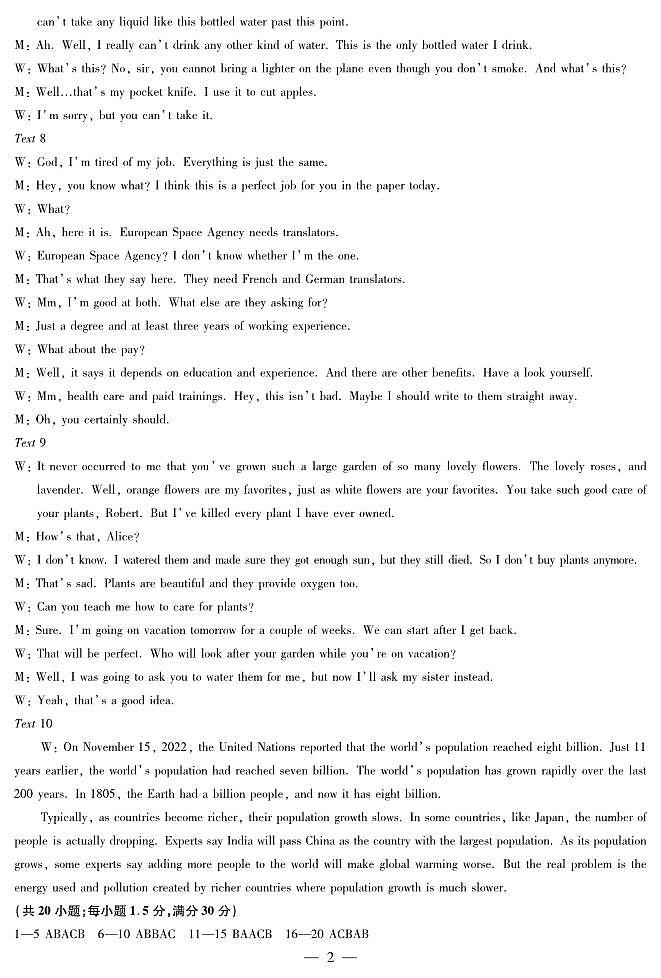 陕西省天一大联考2023-2024学年高三上学期10月阶段性测试（一）英语试题02