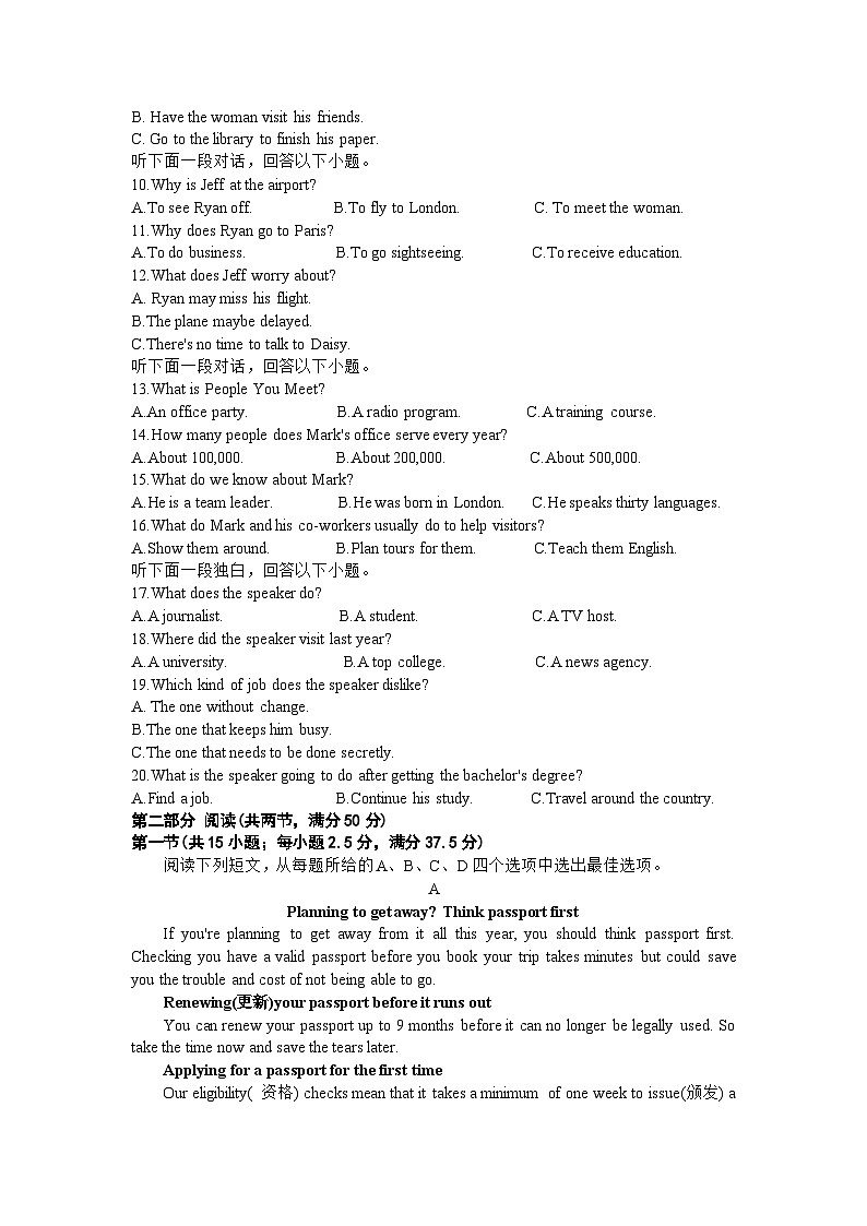 湖南省衡阳市第八中学2023-2024学年高三上学期10月月考英语试题及答案第2页