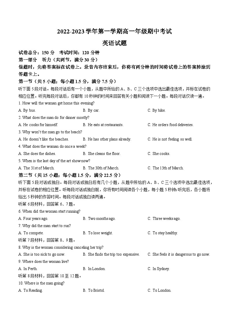 江苏省射阳中学2022-2023学年高一上学期11月期中英语试题第1页