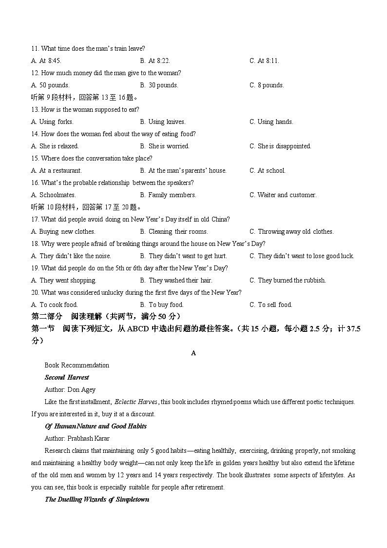 江苏省射阳中学2022-2023学年高一上学期11月期中英语试题第2页