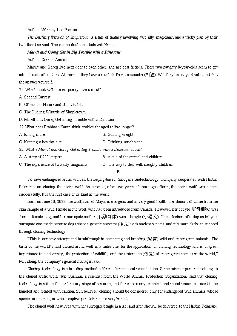 江苏省射阳中学2022-2023学年高一上学期11月期中英语试题第3页