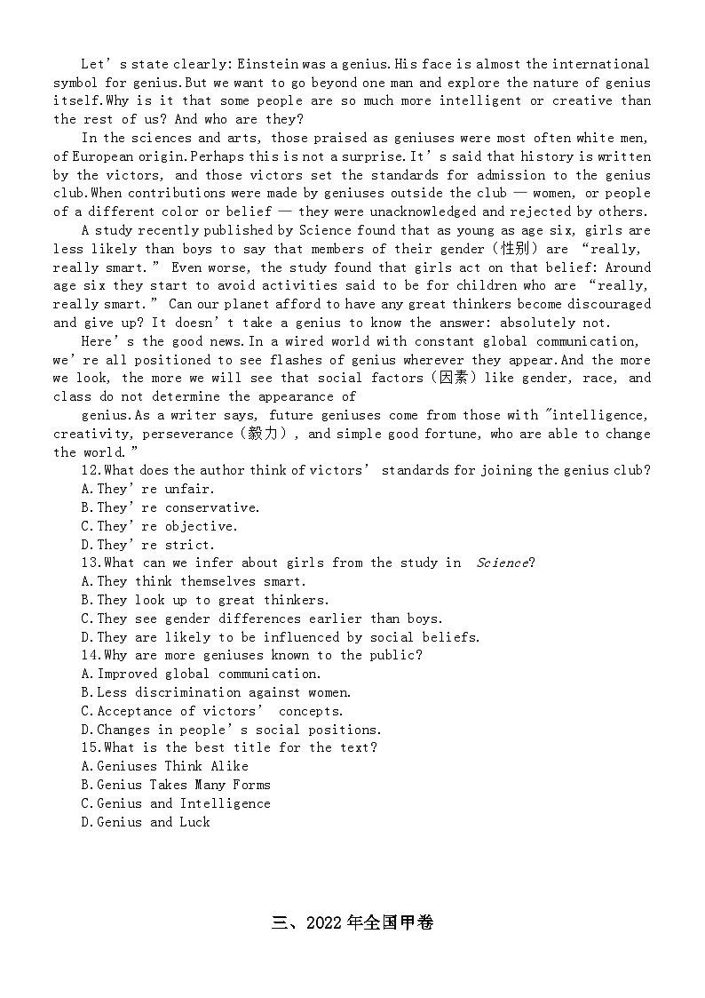 高中英语2024届高考复习优秀品行主题真题练习（完形填空+语法填空+阅读理解）无答案第2页